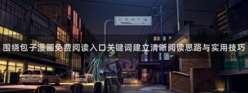 恐怖漫画