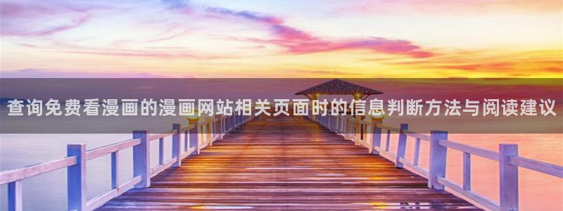漫画推荐