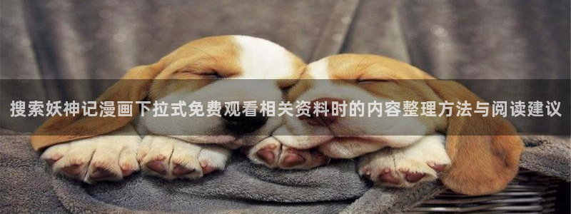 腾讯动漫官网