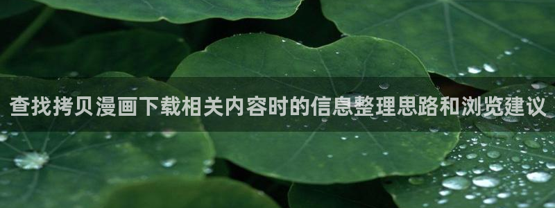 免费漫画网站
