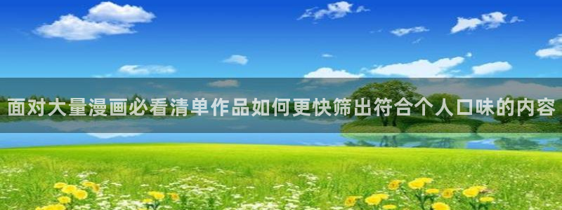 科幻漫画