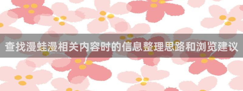 哔咔漫画官网