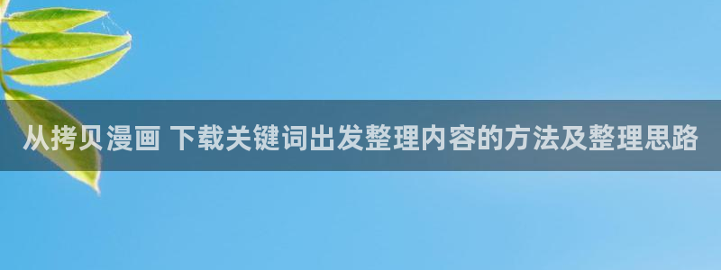 漫画资源网站