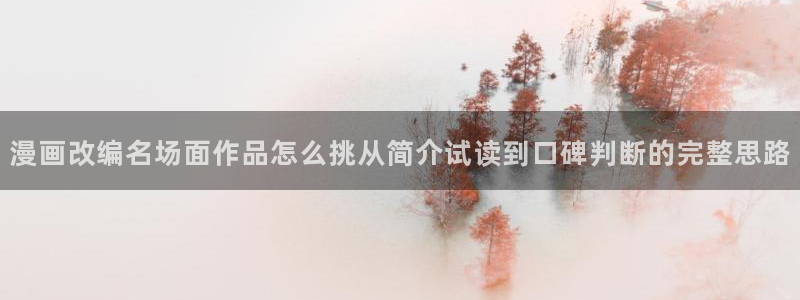 奇漫屋