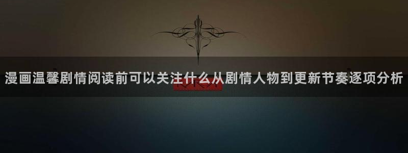 漫画免费阅读