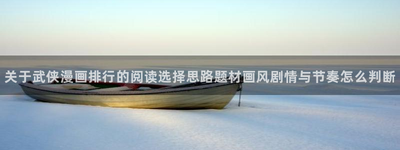 武侠漫画